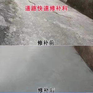 霍林郭勒水泥路面薄层修补剂